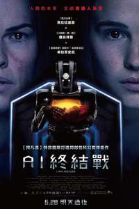 I Am Mother - Poster