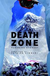 Death Zone: Cleaning Mount Everest - Poster
