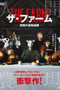 The Farm - Posters
