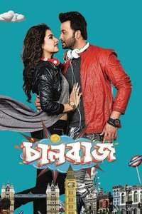 Chalbaaz - Poster