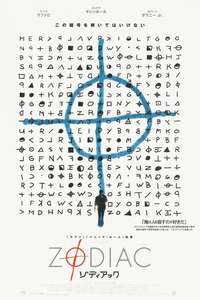 Zodiac - Poster