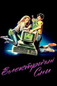 Electric Dreams - Poster