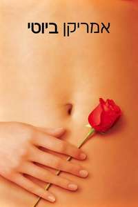 American Beauty - Poster