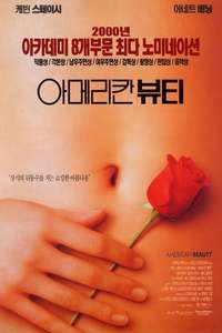 American Beauty - Poster