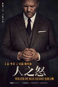 Wrath of Man - Poster