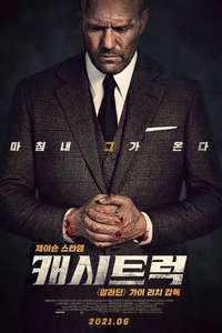 Wrath of Man - Poster