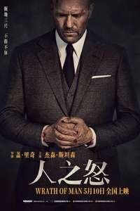 Wrath of Man - Poster