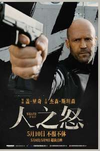Wrath of Man - Poster