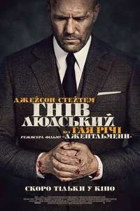 Wrath of Man - Poster