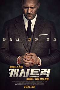 Wrath of Man - Poster