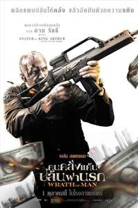Wrath of Man - Poster