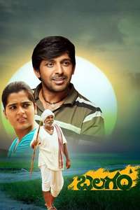 Balagam - Posters