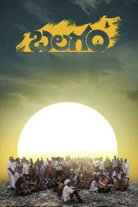 Balagam - Posters