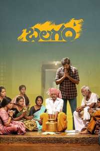 Balagam - Posters