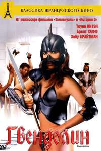 Gwendoline - Poster