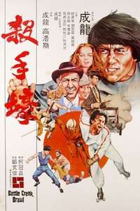The Big Brawl - Poster