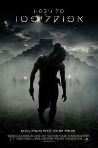 Apocalypto - Poster