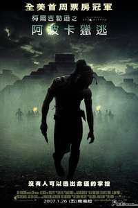 Apocalypto - Poster