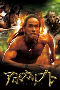Apocalypto - Poster