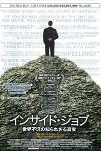 Inside Job - Poster