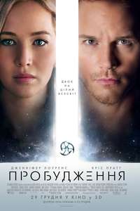 Passengers - Poster