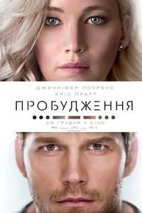 Passengers - Poster