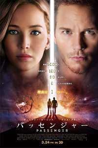 Passengers - Poster
