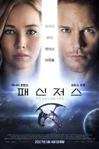 Passengers - Poster