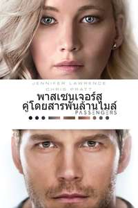 Passengers - Poster