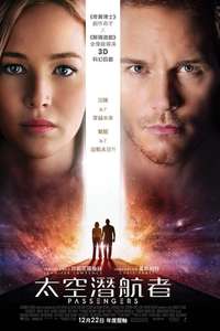 Passengers - Poster