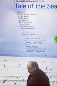 Hekayat-e darya - Poster