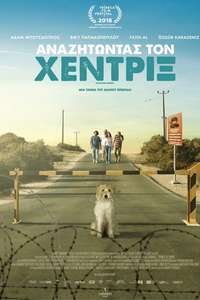 Smuggling Hendrix - Poster