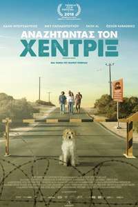 Smuggling Hendrix - Poster