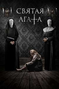 St. Agatha - Poster