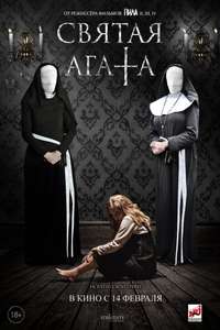 St. Agatha - Poster