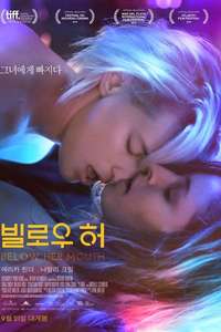 Below Her Mouth - Poster