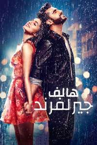 Half Girlfriend - Poster