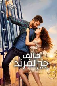 Half Girlfriend - Poster