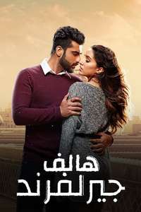 Half Girlfriend - Poster