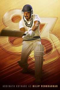 '83 - Posters