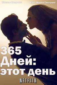 365 Days : This Day - Poster