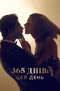 365 Days : This Day - Poster