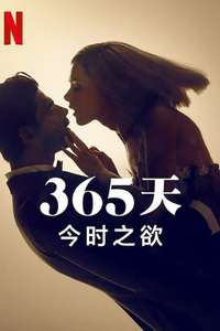 365 Days : This Day - Poster