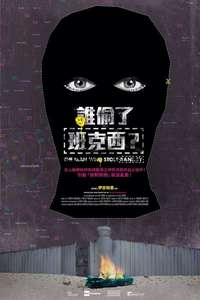 The Man Who Stole Banksy - Poster