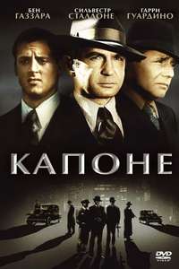 Capone - Poster