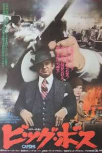 Capone - Poster