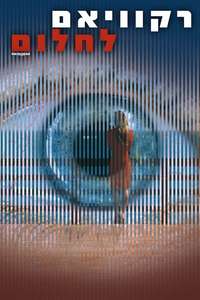 Requiem for a Dream - Poster