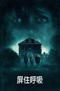 Don't Breathe - Poster