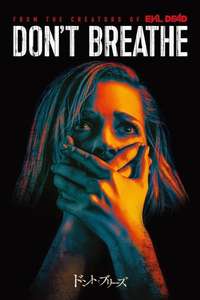 Don't Breathe - Poster