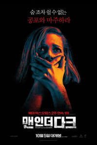Don't Breathe - Poster